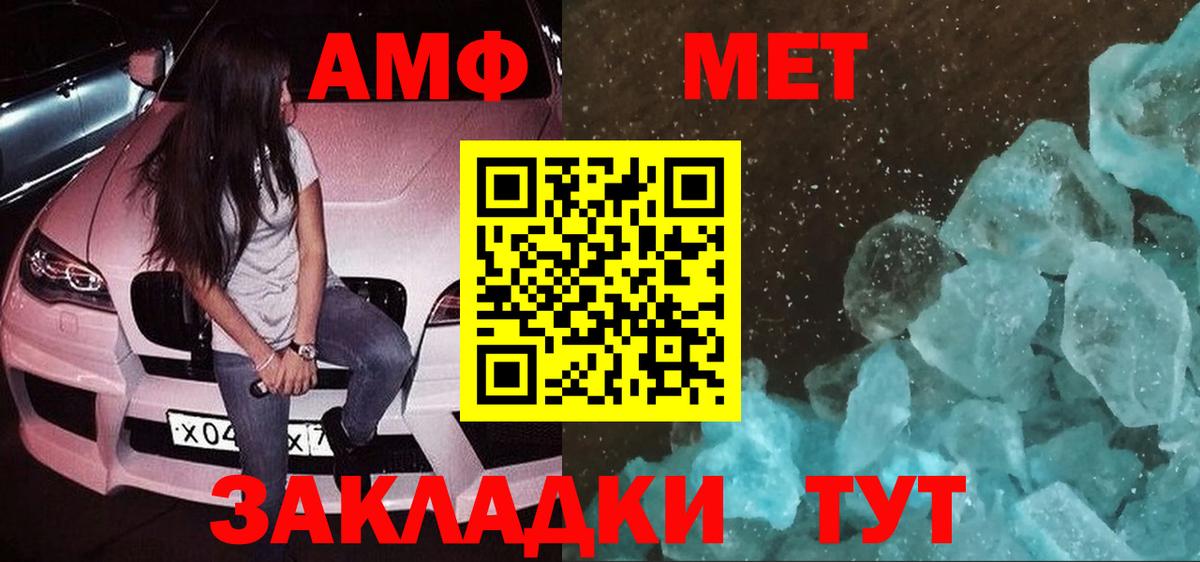 Amphetamine VHQ Красноярск