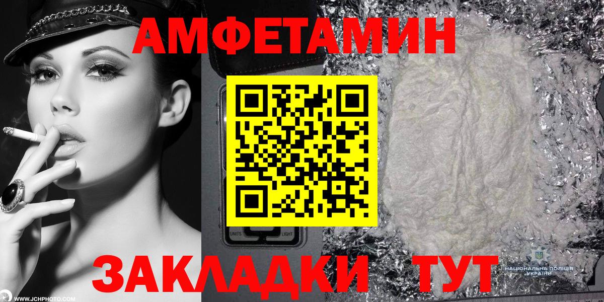 АМФ  АМФ Розовый  Амфетамин  Красноярск  Вход с VPN 