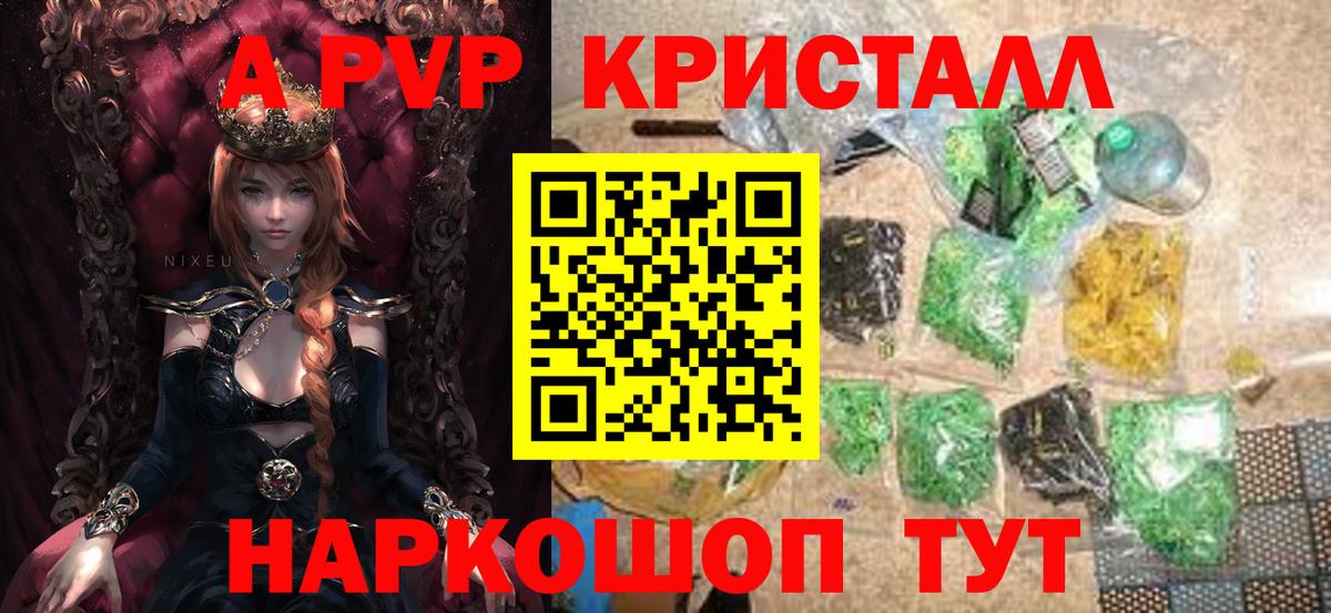 А ПВП крисы CK Красноярск