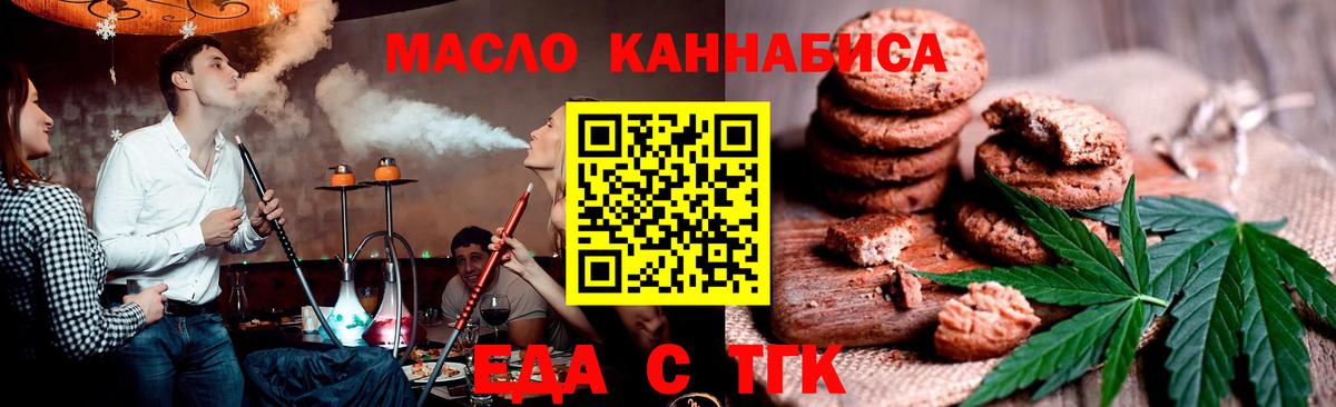 Canna-Cookies марихуана  Вход с VPN  Красноярск 