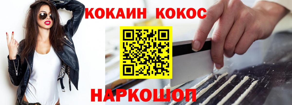 Красноярск  КОКАИН 98%  Кокаин  Вход с VPN  COCAIN Колумбийский 