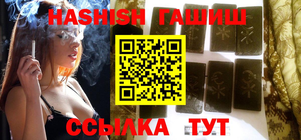 Гашиш индика сатива Красноярск