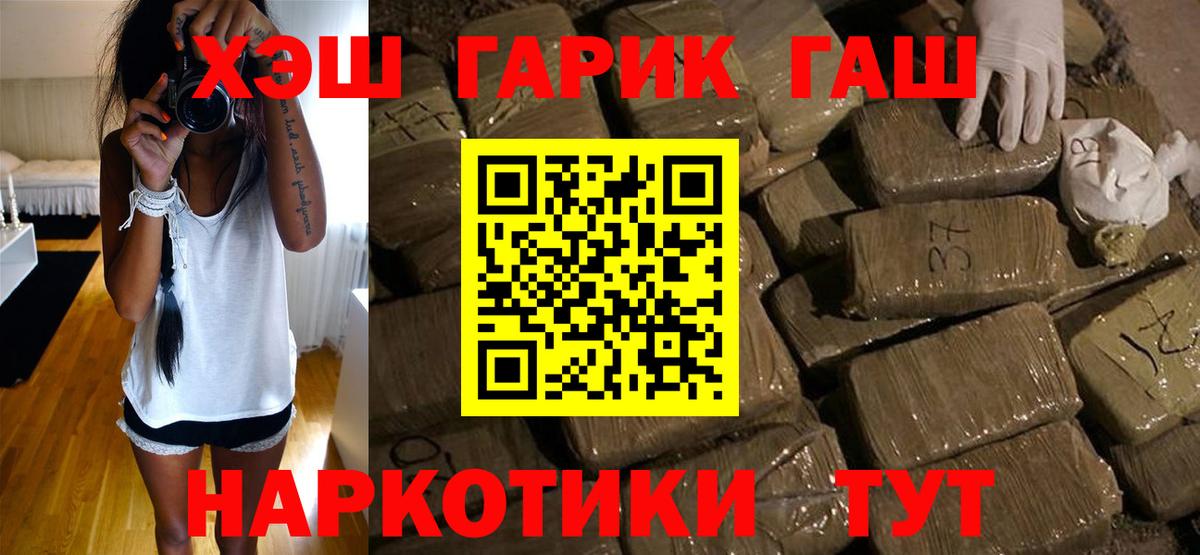 Красноярск  ГАШ Ice-O-Lator  Гашиш убойный  Вход с VPN 