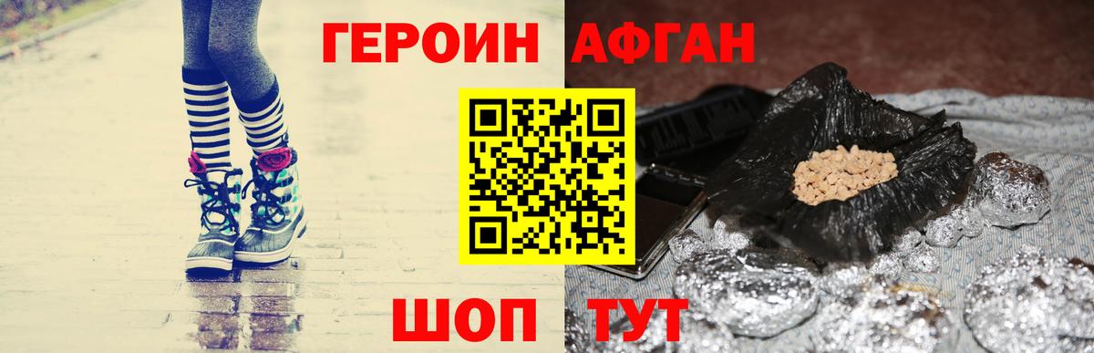 Красноярск  ГЕРОИН Heroin  Героин  Вход с VPN 