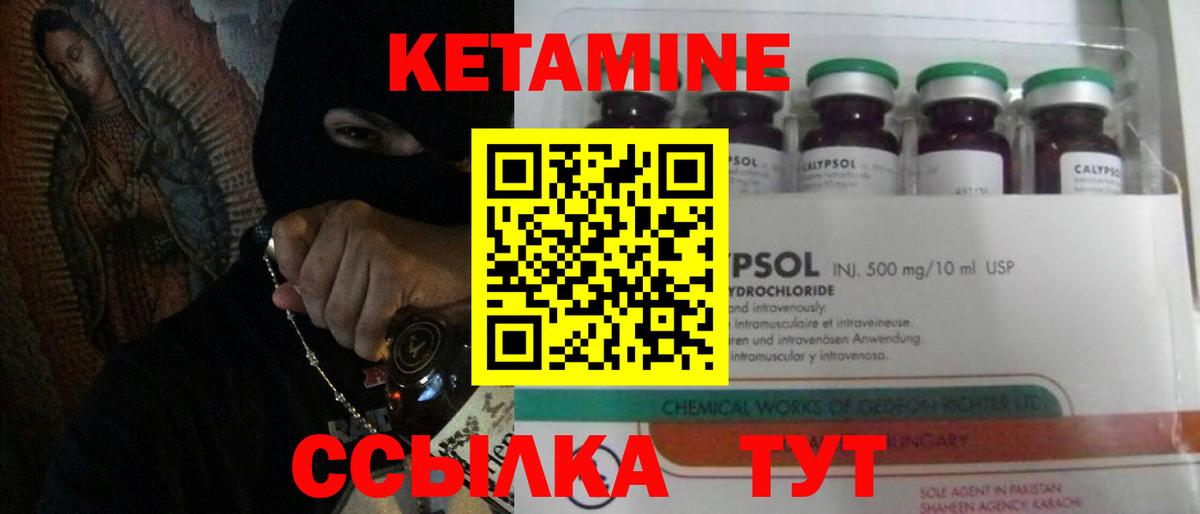 Красноярск  КЕТАМИН ketamine  Кетамин VHQ  Вход с VPN 