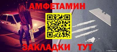 амфетамин Изобильный