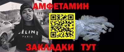 амфетамин Изобильный