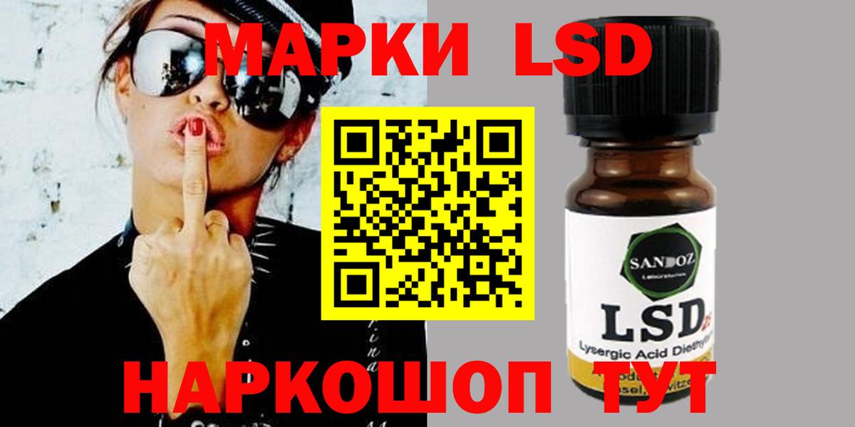 LSD-25 экстази кислота  Вход с VPN  LSD-25 экстази кислота  Красноярск 