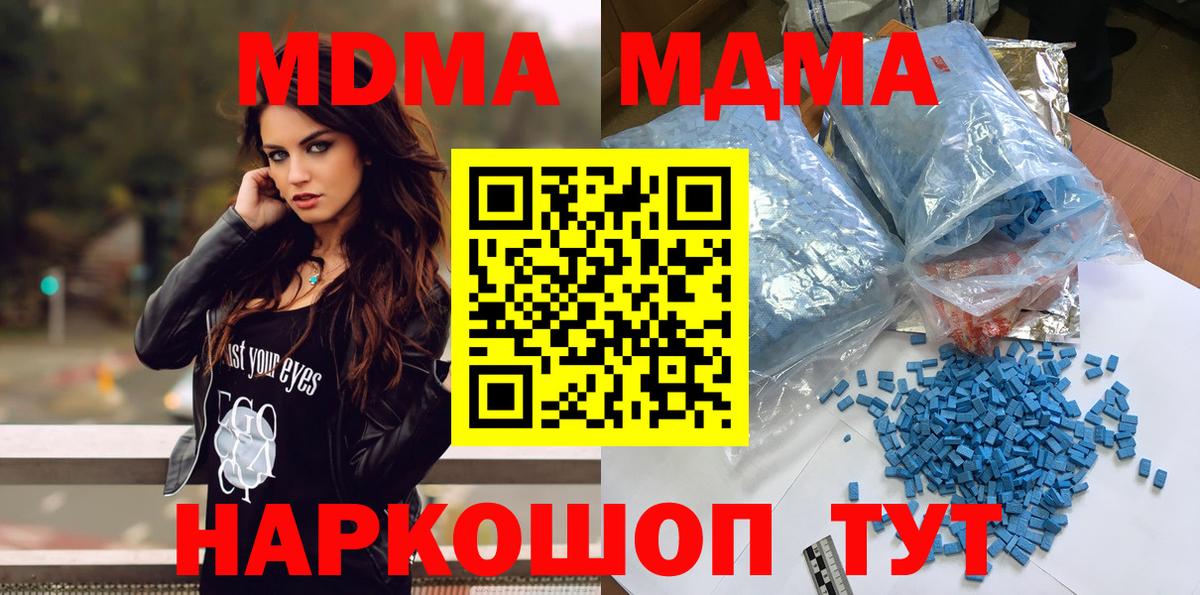 МДМА кристаллы Красноярск
