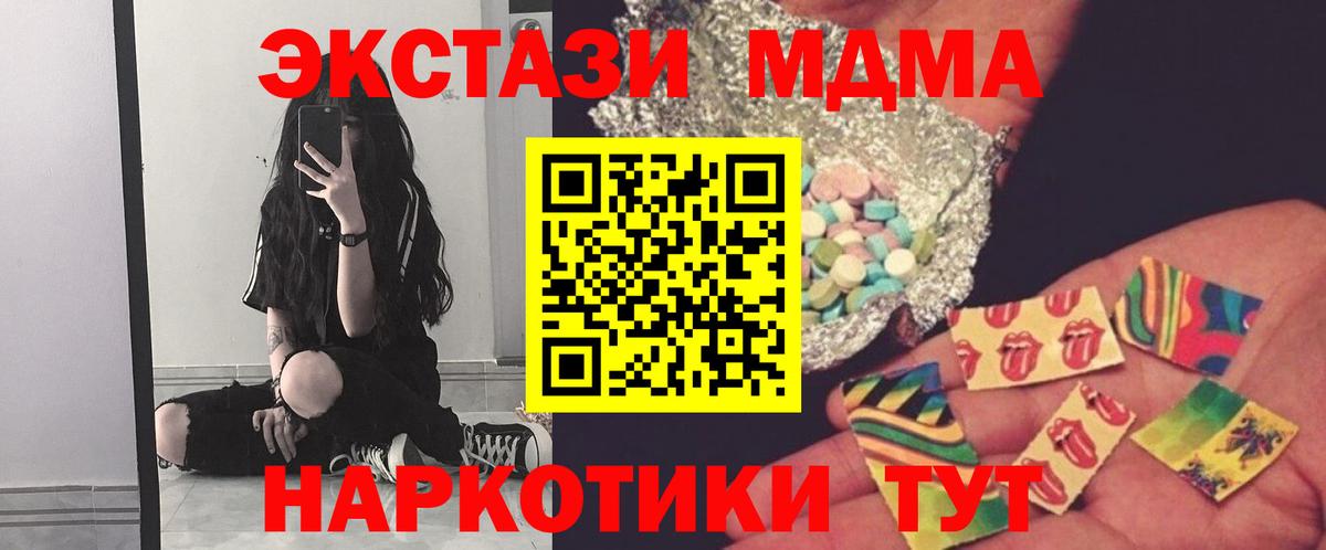 МДМА VHQ  Вход с VPN  МДМА кристаллы  Красноярск 