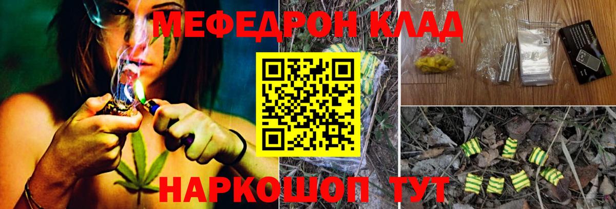 Красноярск  МЯУ-МЯУ 4 MMC  МЯУ-МЯУ мука  Вход с VPN 