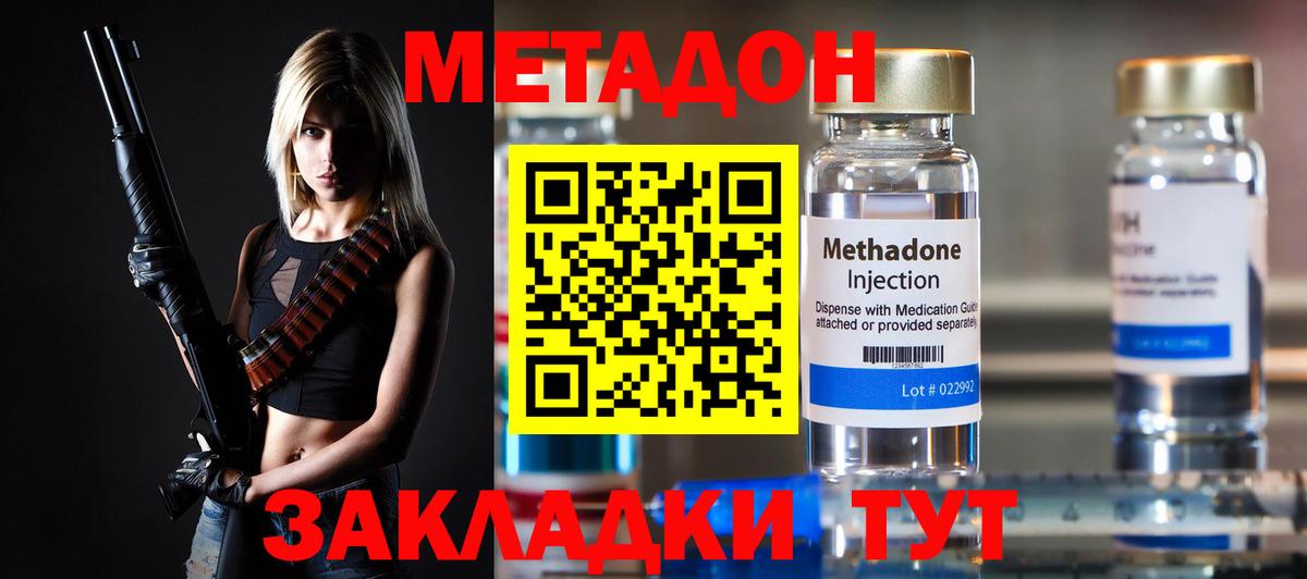 Метадон белоснежный  Вход с VPN  Красноярск 
