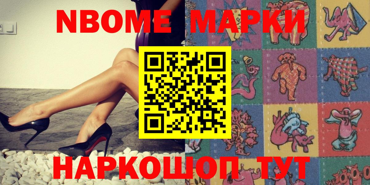 Красноярск  Марки 25I-NBOMe  Вход с VPN  Наркотические марки 1,5мг 