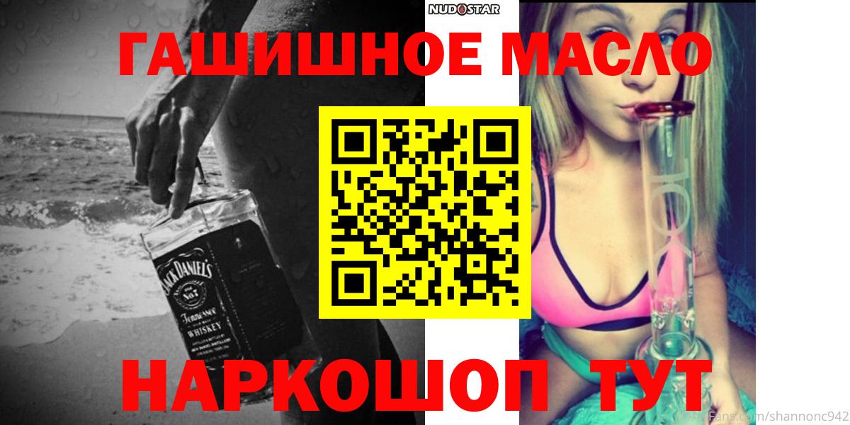ТГК вейп  Вход с VPN  наркота  Красноярск 